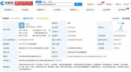 美团全资入股菜么么 加速餐饮数字化布局，拓展技术开发与销售新路径