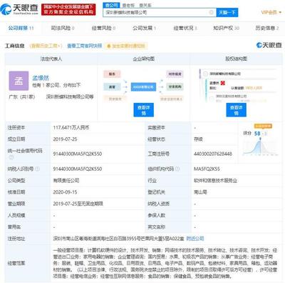 B站战略投资体重小本，成第二大股东，深化健康领域布局