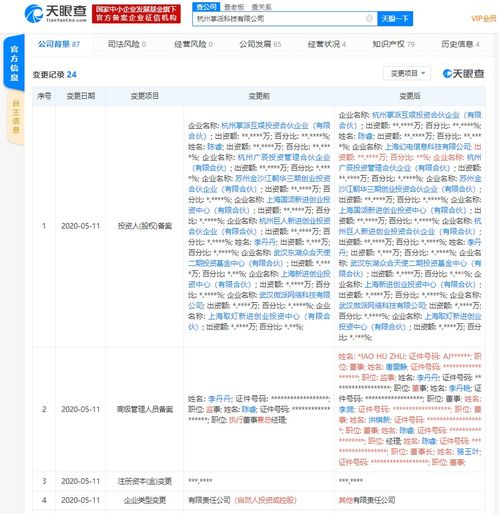 B站入股掌派科技，强化二次元手游研发布局